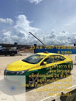 เหมาแท็กซี่เพชรบูรณ์ไประยอง
