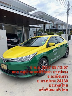 ต้องการใช้บริการแท็กซี่ เหมารถ แท็กซี่ บางวัว ไปส่ง กรุงเทพฯ หมอชิต2 สุวรรณภูมิ ดอนเมือง เหมารถไปต่างจังหวัด เหมารถไปโรงพยาบาล เหมารถ Taxi บางวัว ไปธุระ