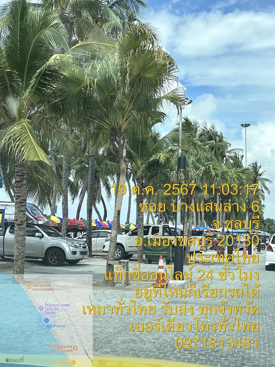 บางแสน หาดบางแสน