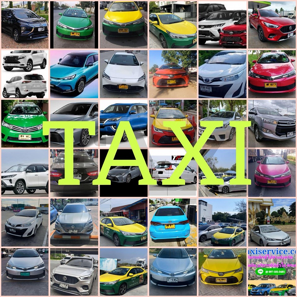 เบอร์โทรแท็กซี่หาดวอน เรียกแท็กซี่หาดวอน จองแท็กซี่หาดวอน เหมาแท็กซี่หาดวอน ศูนย์แท็กซี่หาดวอน