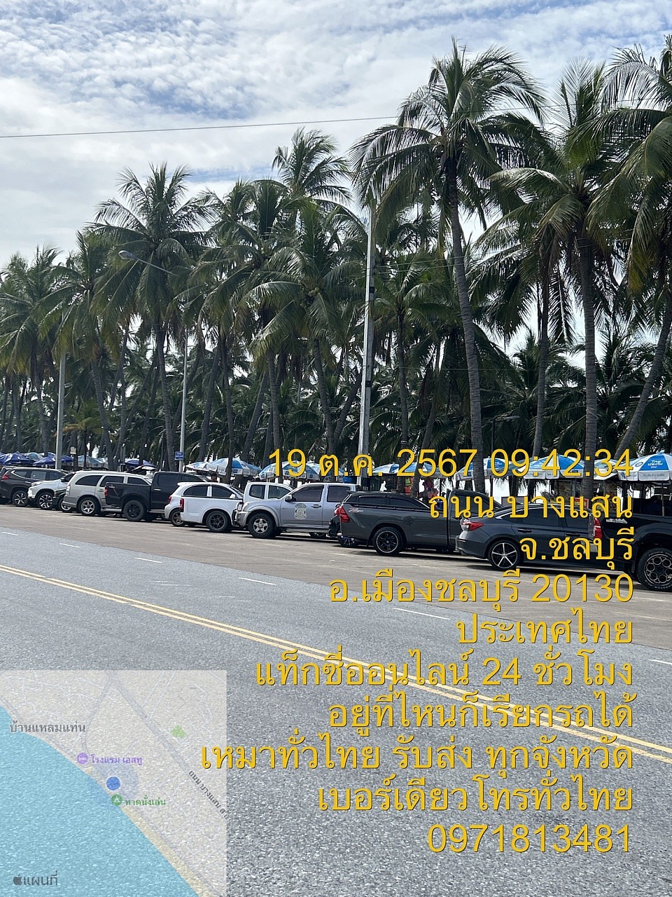 เบอร์โทรแท็กซี่บางแสน เรียกแท็กซี่บางแสน เหมาแท็กซี่บางแสนไปกรุงเทพฯ เหมาแท็กซี่บางแสนไปต่างจังหวัด เหมาแท็กซี่บางแสนไปสนามบิน หมอแท็กซี่บางแสนรถคันเล็ก4ที่นั่ง เหมาแท็กซี่บางแสนรถคันใหญ่7ที่นั่ง