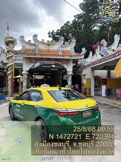 เรียกแท็กซี่ชลบุรี