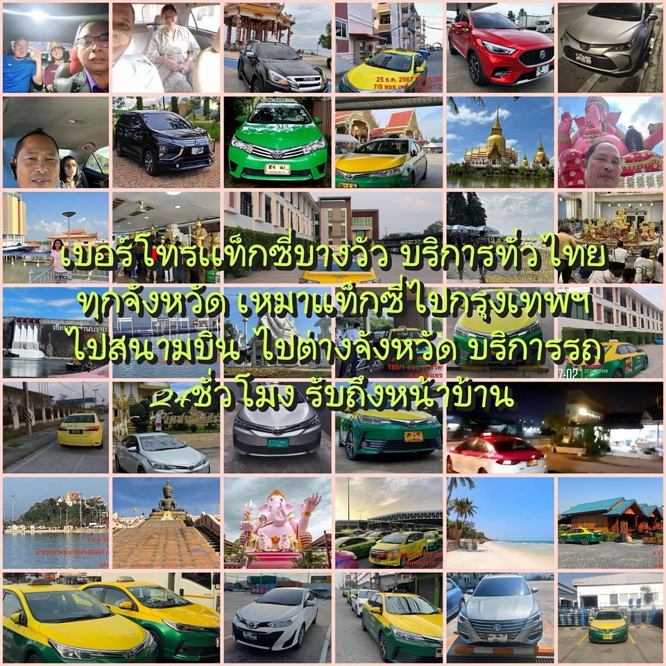 เมืองพัทยา แหล่งท่องเที่ยวทะเลพัทยาของชลบุรี