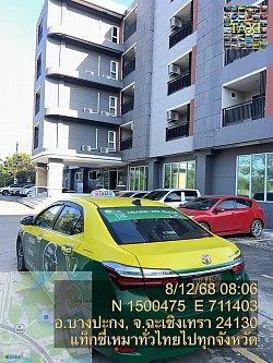 เบอร์โทรแท็กซี่บางปะกง เรียกแท็กซี่บางปะกง แท็กซี่บางปะกง ศูนย์แท็กซี่บางปะกง