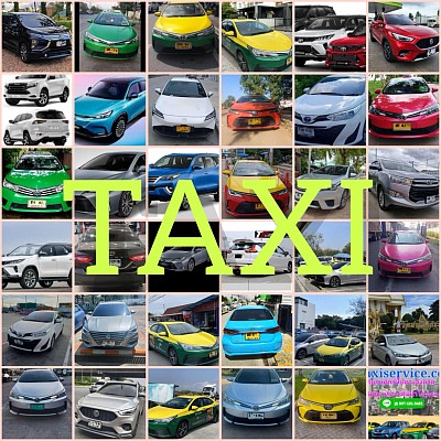 เบอร์โทรแท็กซี่ปราจีนบุรี จองแท็กซี่ปราจีนบุรี