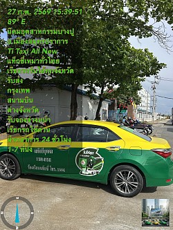 เรียกแท็กซี่บางวัว 0971813481 เบอร์โทรจองแท็กซี่ไปบางวัว แท็กซี่บางปะกง  ท่าสะอ้าน เวลโกรว์ บางสมัคร บางพลีน้อย วัดพิมพ์ บางเกลือ วัดลาดยาว เรียกแท็กซี่แสนภูดาด
